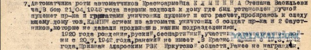 Нашел Деда!