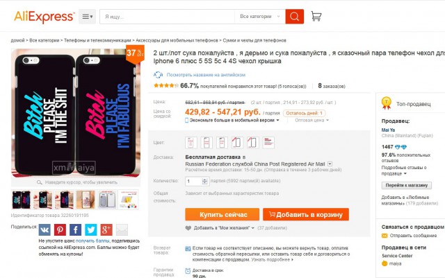 Золотой AliExpress