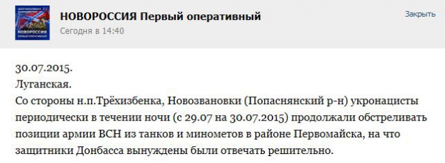 Перемирие кончилось, едва начавшись. Часть 12