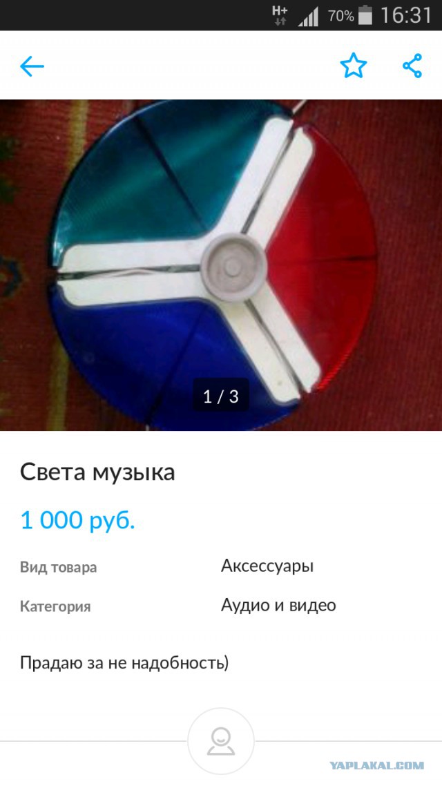 17 самых объявлений с Авито