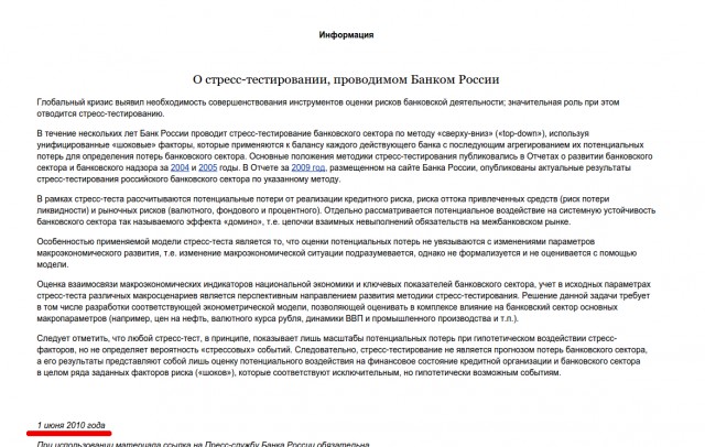 ЦБ посоветовал банкам протестировать курс 100–120