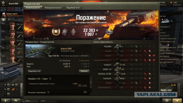 Wargaming 27