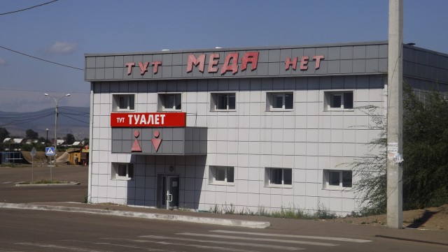 Смешные объявления и надписи