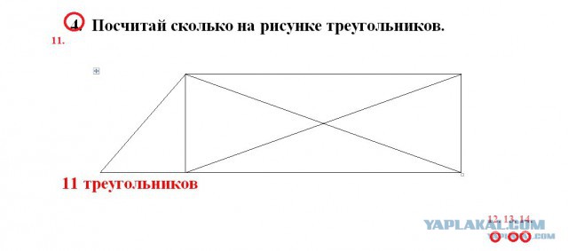 Помогите решить задание по математике для 2 класса