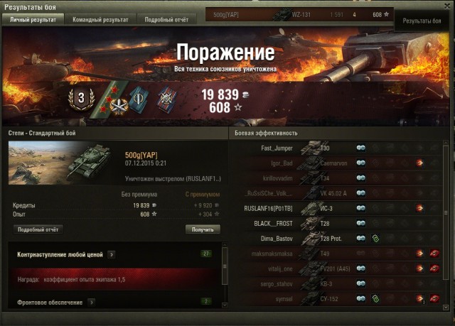 Wargaming 30!