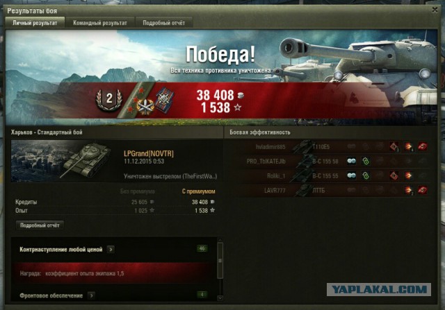 Wargaming 30!