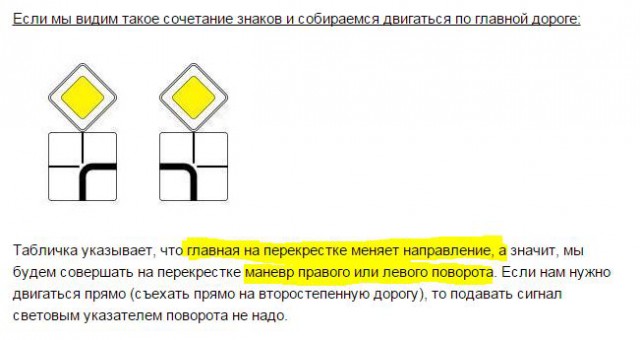 Кто должен уступить дорогу и почему?
