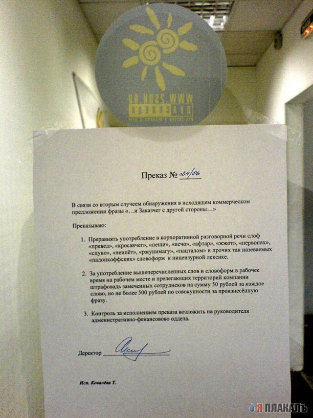 ОБЪЯВЛЕНИЯ. На стенах, в газетах, афиши.