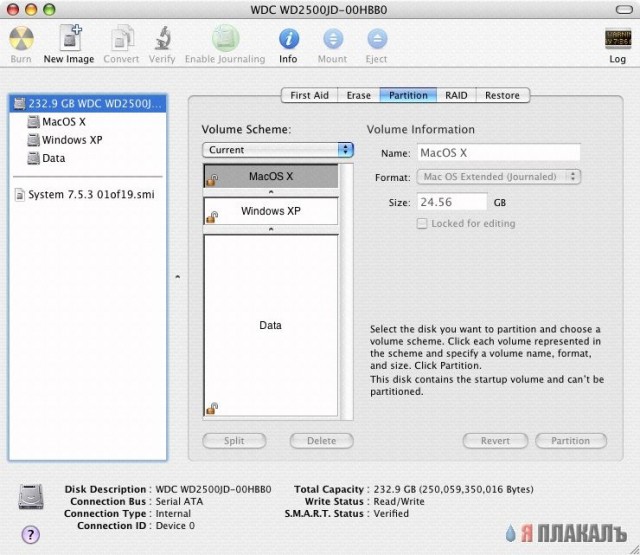 Форматирование винта для Mac.