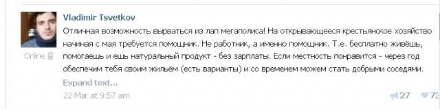 Ищет невесту, не растленную школой и институтом и без подруг