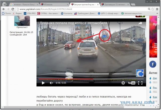 Бегунья против бчд на жыпе