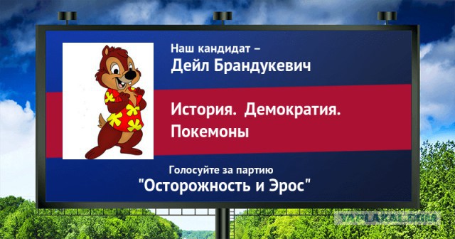 Стань кандидатом от ЯПа
