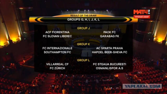 League Europe Сезон 2016/2017