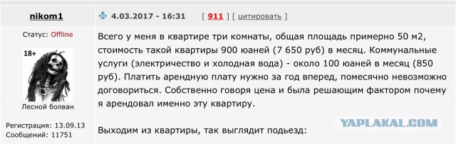 Где и как на самом деле живет среднестатистический китаец - город Иу
