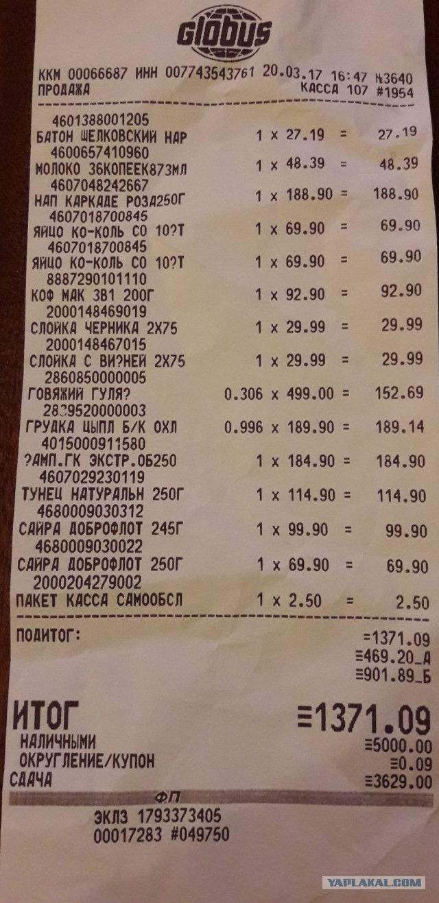 П...зда рублю