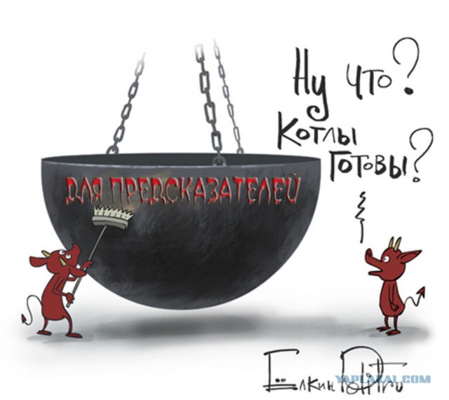 Предсказание на 2017 год от Касла