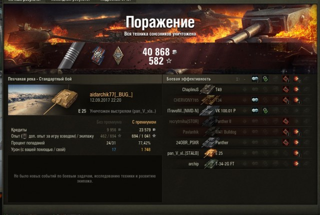 Wargaming 49