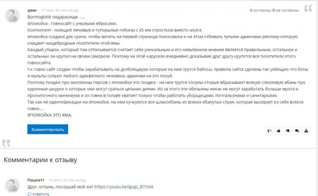 ЯплакалЪ