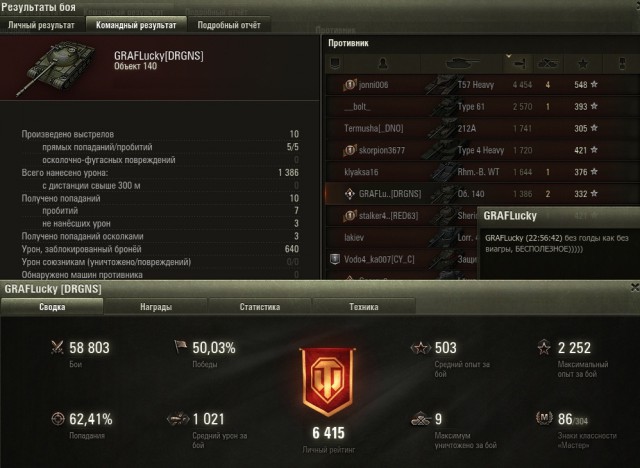 Wargaming 53