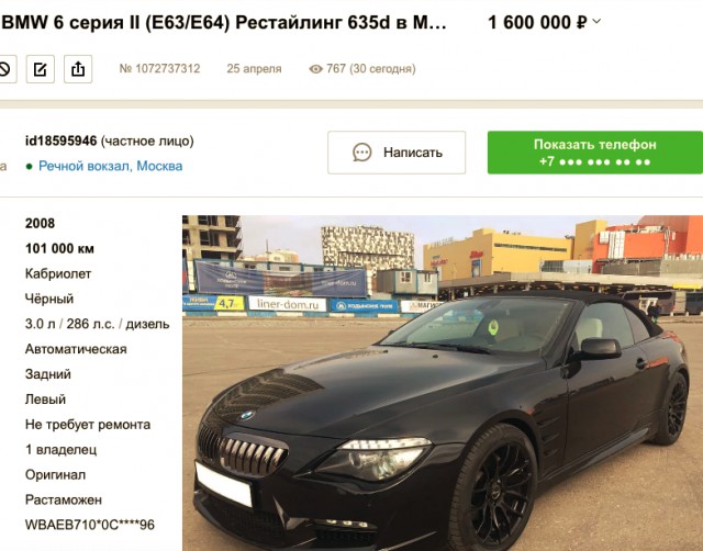 На трассе M4 у Горячего ключа сгорел БМВ