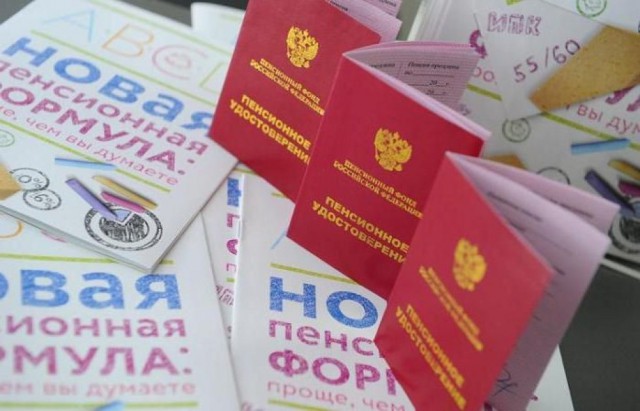 В России планируют изменить систему расчета пенсий