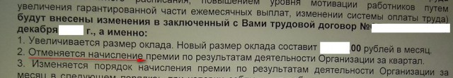 Поднять зарплату минимум на 4,3% обязаны все работодатели в России