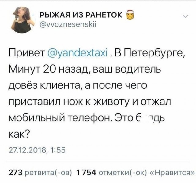Нестандартные ситуации, которые могли произойти только в Яндекс.Такси