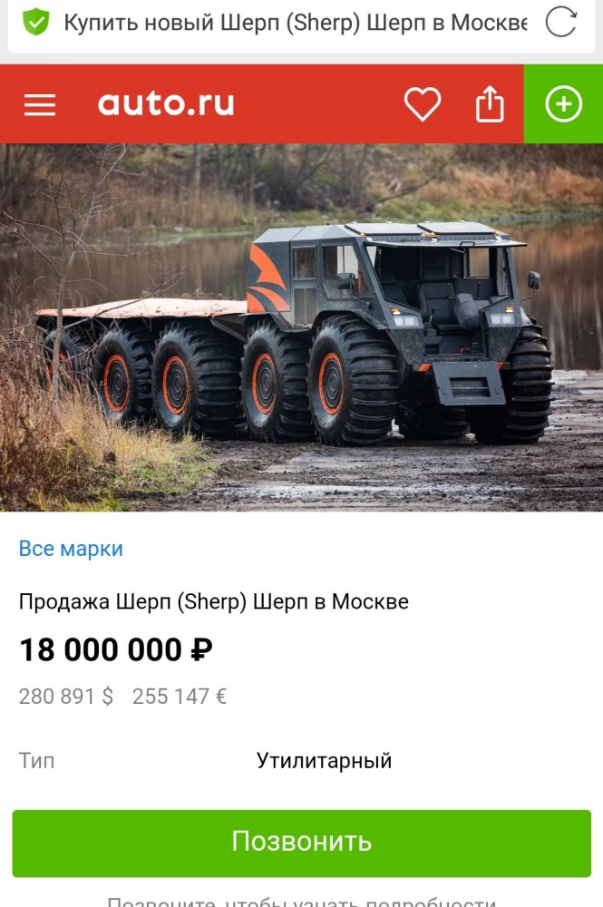Нигде не тонет: гениальный русский вездеход “Шерп” за 7 миллионов