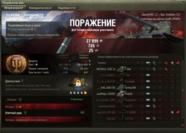 Wargaming 58