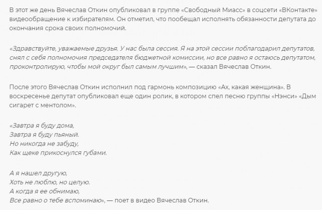 «На Гавайях буду загорать»: депутат из Челябинской области заявил, что увольняется и уезжает жить в США