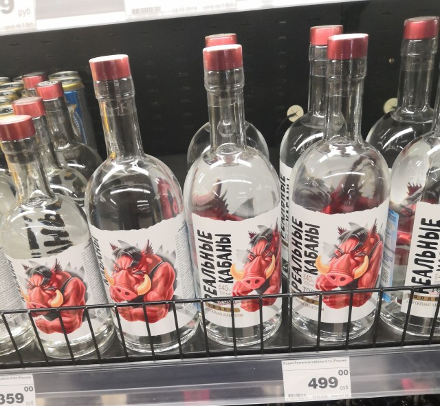 Смешные и нелепые названия водки