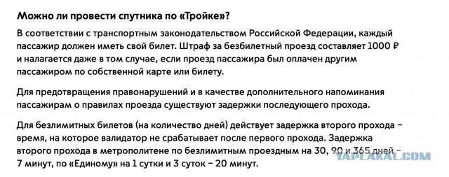 Шапито с пропусками