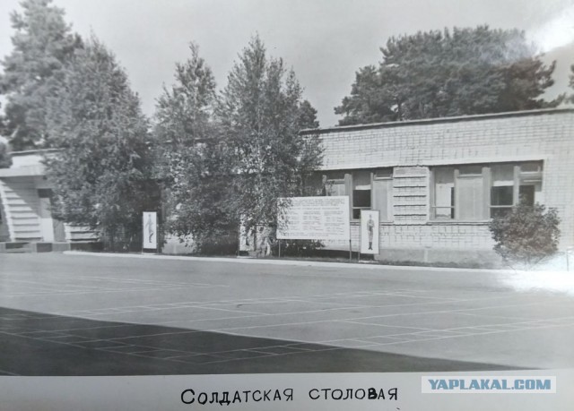 1985 – за год до трагедии