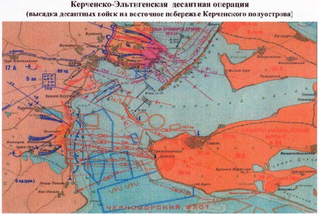 Эльтиген-огненная земля. Конец 1943 года