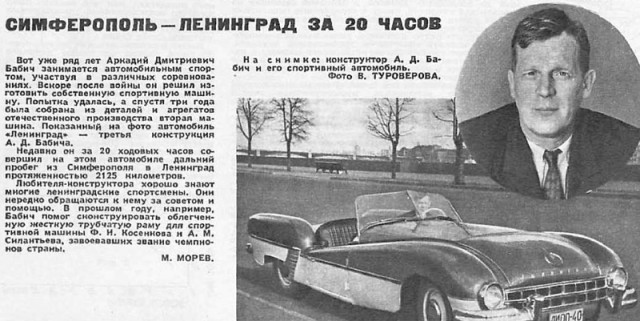 Восстановлен советский кабриолет «Ленинград», прославившийся благодаря снимку иностранного туриста