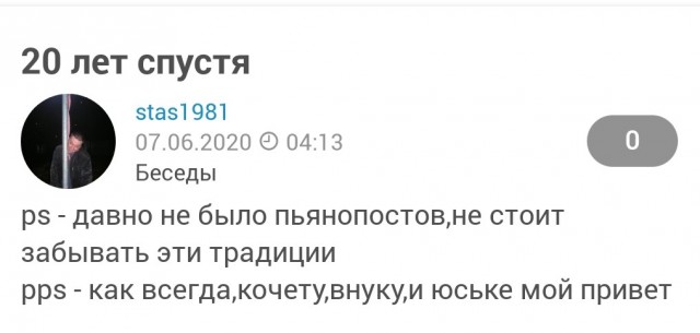 "Не пью и не тянет"