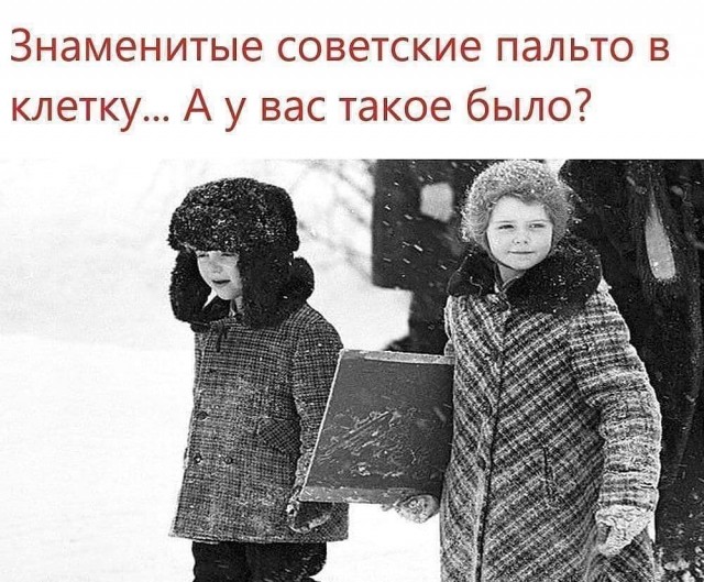 Вы готовы? Тогда телепортируемся в ностальгию!