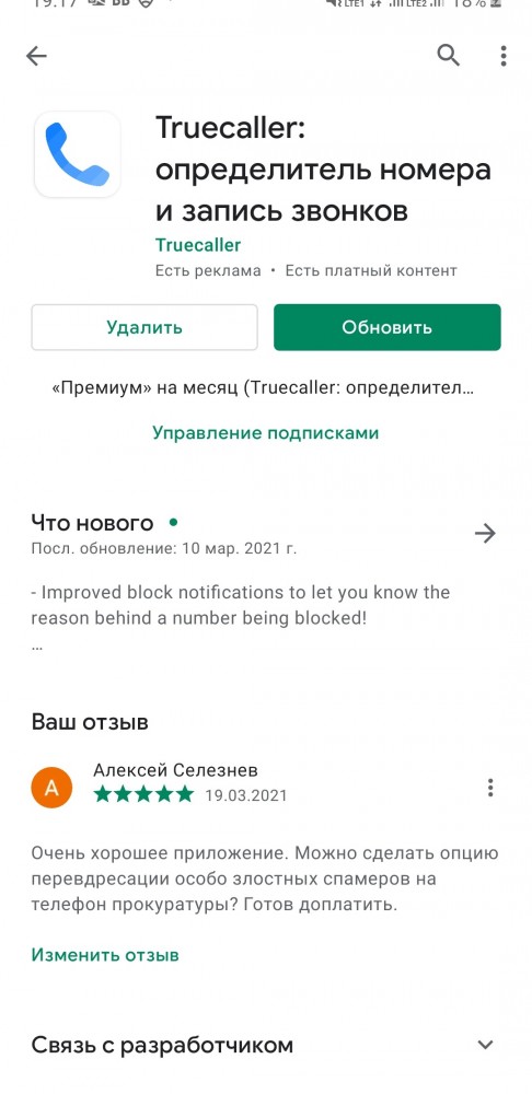 Жителей  Ростовской области по телефону задалбливает стоматологическая клиника Ростова.