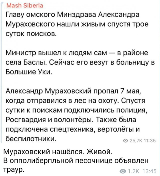 Появились подробности пропажи бывшего главврача