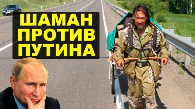 Суд признал законным госпитализацию «шамана» Габышева
