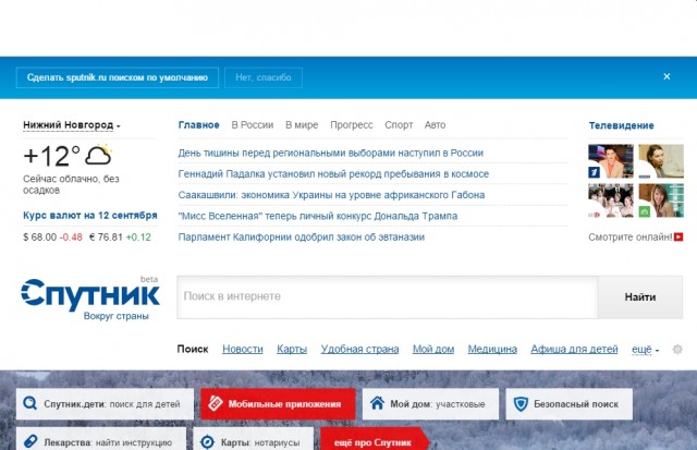 Депутат Мукабенова заявила, что россияне смогут прожить без Google