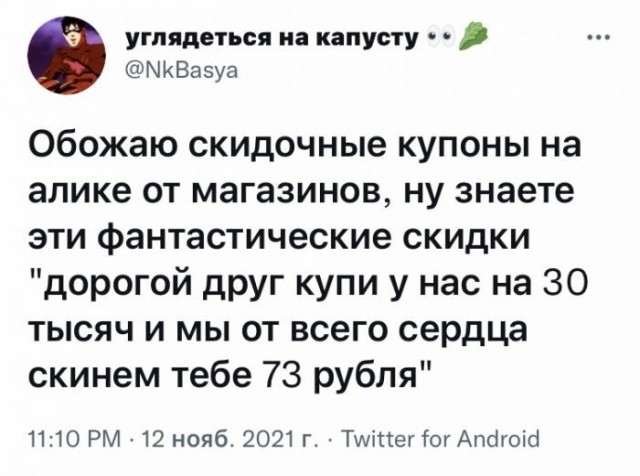 Баянисто-небаянистый юмор 17.11.21