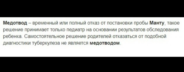 Российский школьник был избит сотрудником школы за отказ от прививки