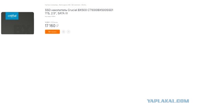 Озон тоже офигел