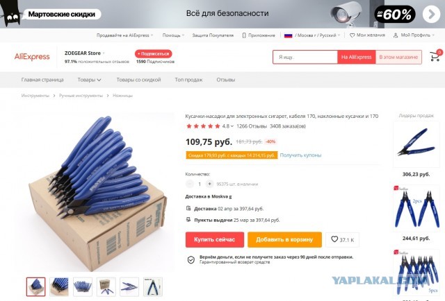 Головная боль и фильм ужасов: мировые рынки проснулись с «болевыми синдромами»