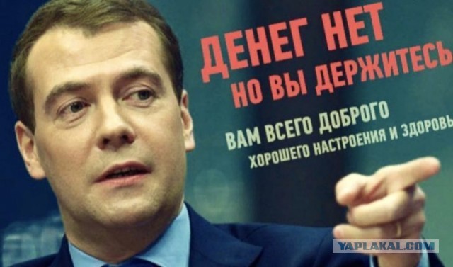 Большой Аригато японцам от Медведева