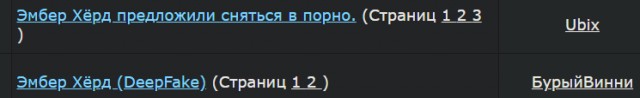 Эмбер Хёрд предложили сняться в порно