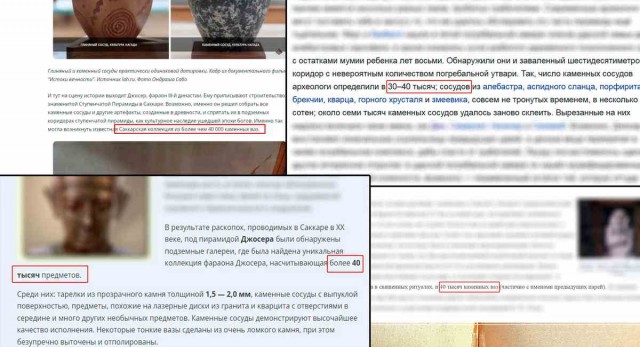 Бабушкин сервиз Джосера: 40 000 высокотехнологичных сосудов из-под пирамиды