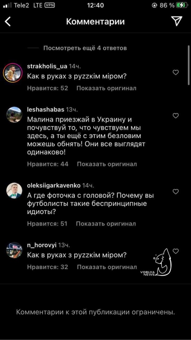 Украинский футболист Малиновский обнял российского игрока Головина