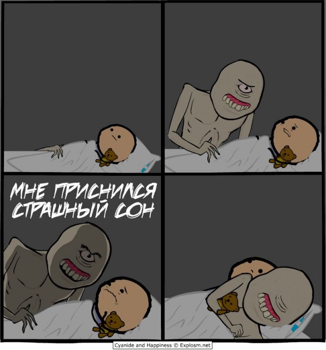 Ужасы нашего городка